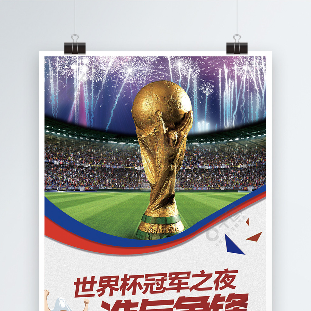 与挑战西