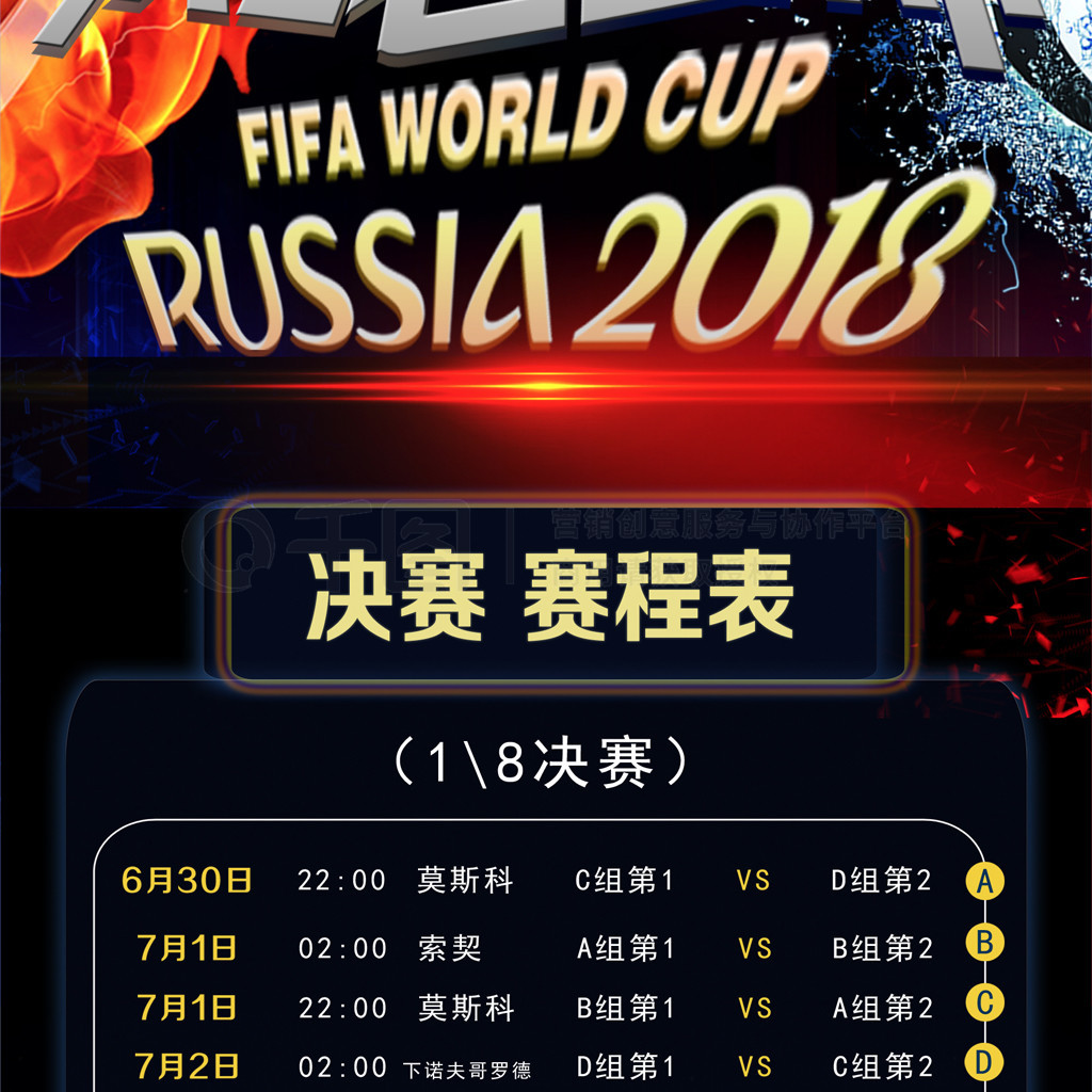 球迷对