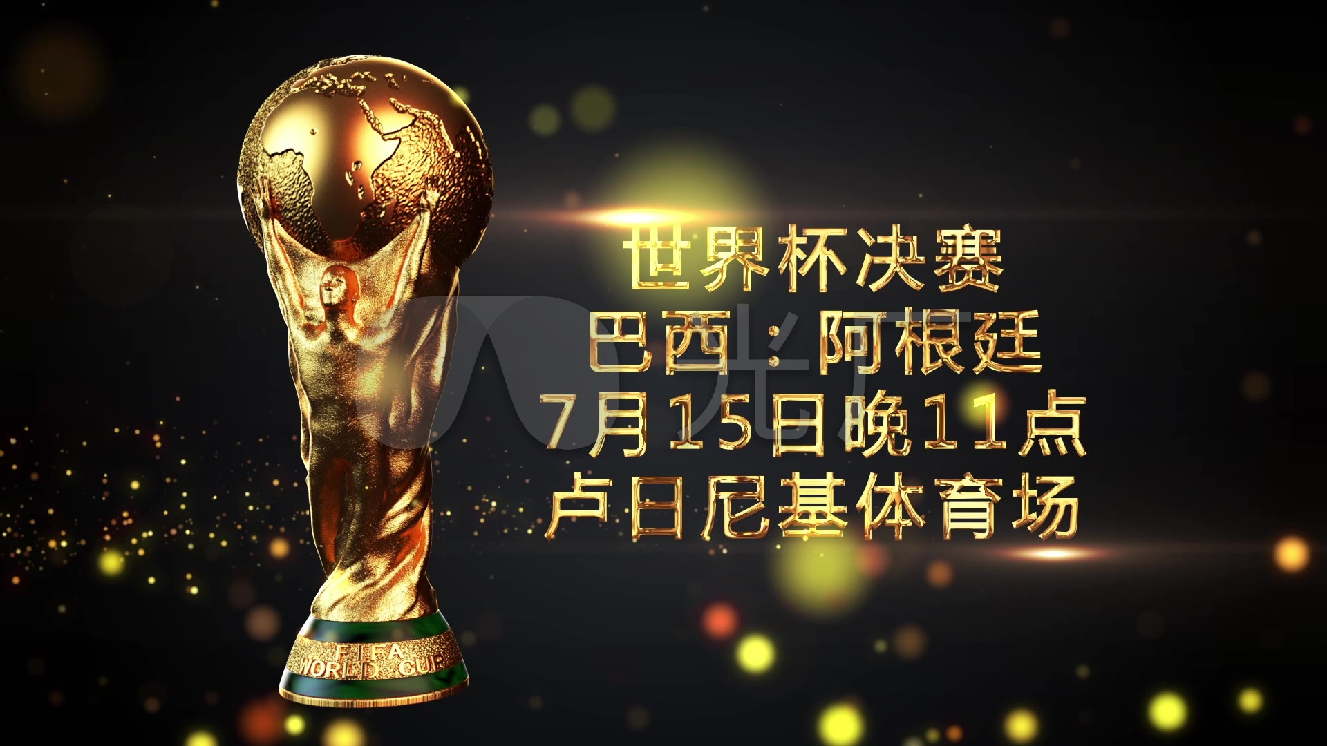 是在控球